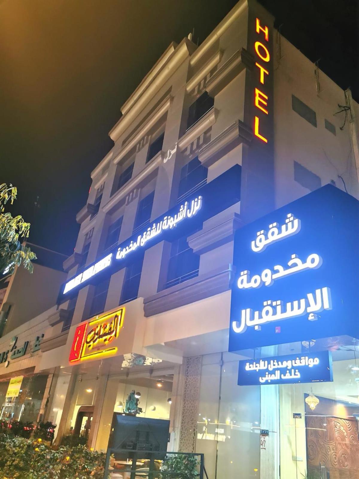 Ashbonh Hotel Suites Riaad Buitenkant foto